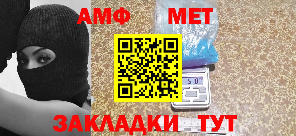 АМФЕТАМИН 98% Богородицк