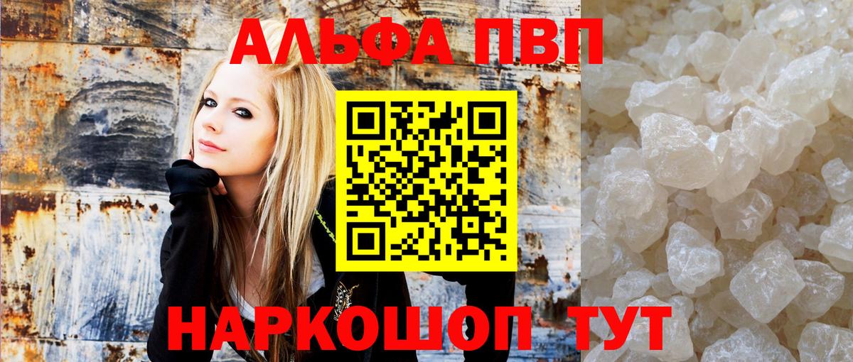 A PVP крисы CK Богородицк