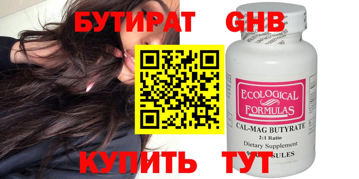 БУТИРАТ буратино  Вход с VPN  БУТИРАТ  Богородицк 