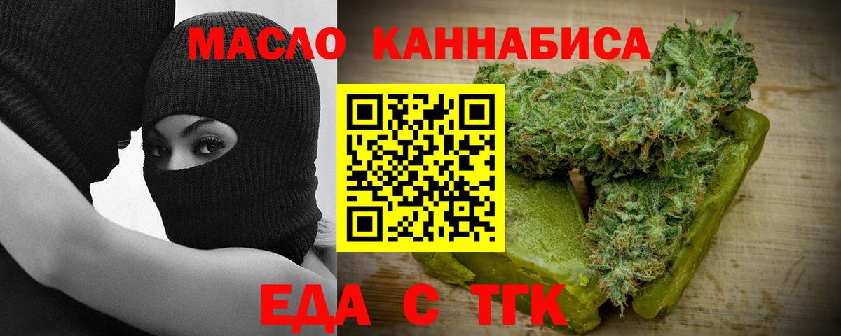 Canna-Cookies марихуана Богородицк