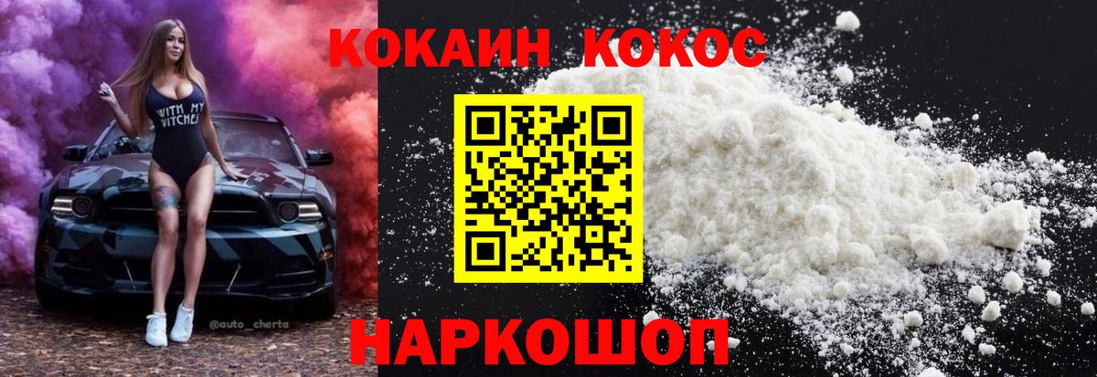 Богородицк  КОКАИН VHQ  КОКАИН  COCAIN Эквадор  Вход с VPN 