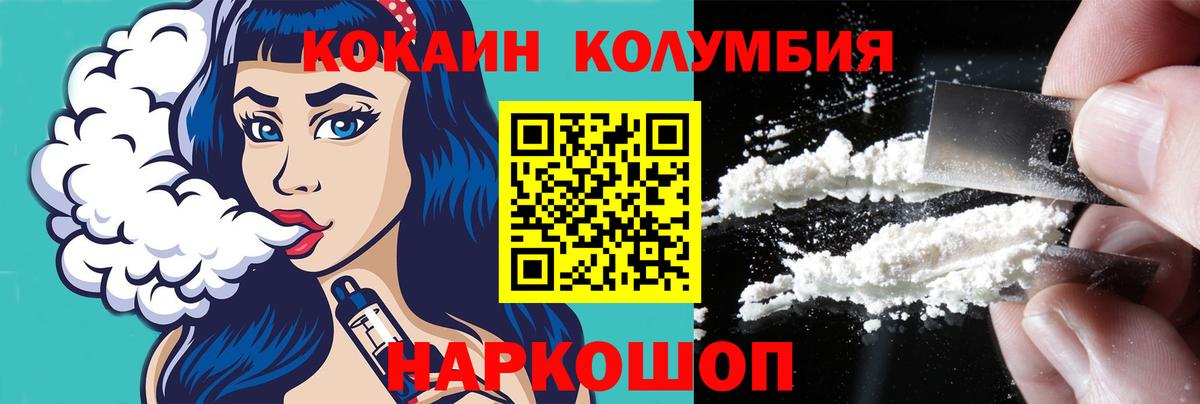 КОКАИН Fish Scale Богородицк
