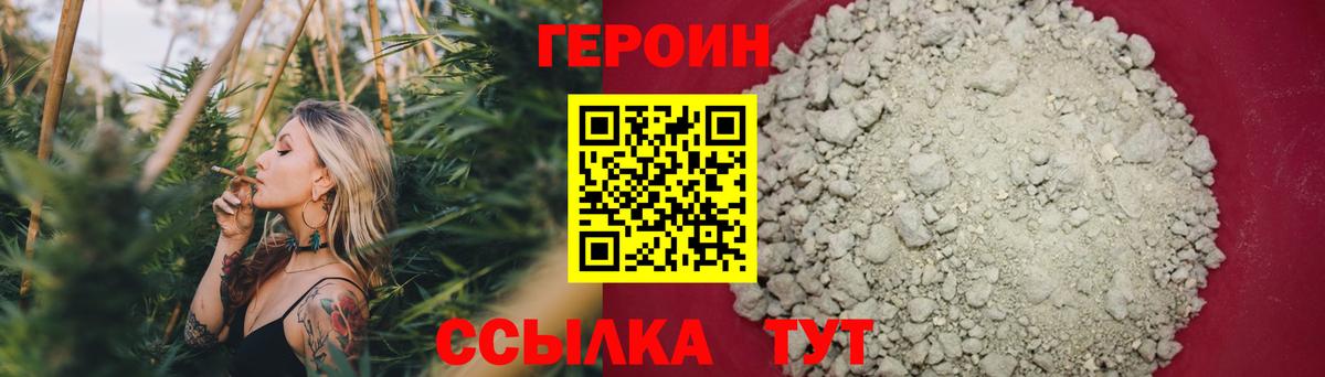 ГЕРОИН герыч  Вход с VPN  Богородицк 