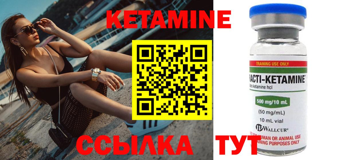 Кетамин ketamine  Вход с VPN  Богородицк 