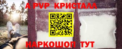 a pvp Апшеронск