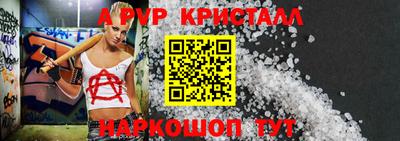 a pvp Апшеронск