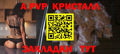 a pvp Апшеронск