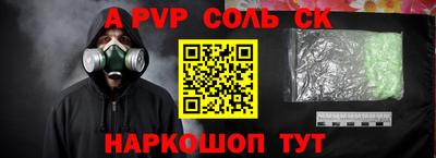 a pvp Апшеронск