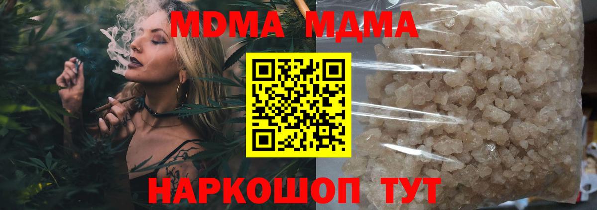 MDMA crystal Богородицк