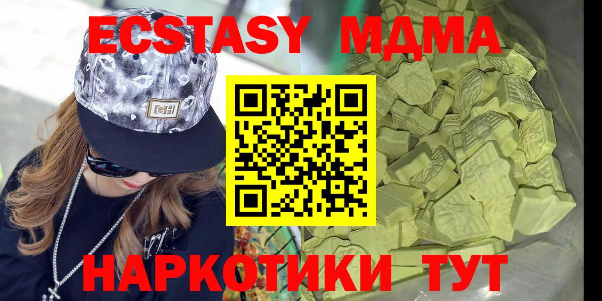 МДМА crystal  Вход с VPN  МДМА кристаллы  Богородицк 