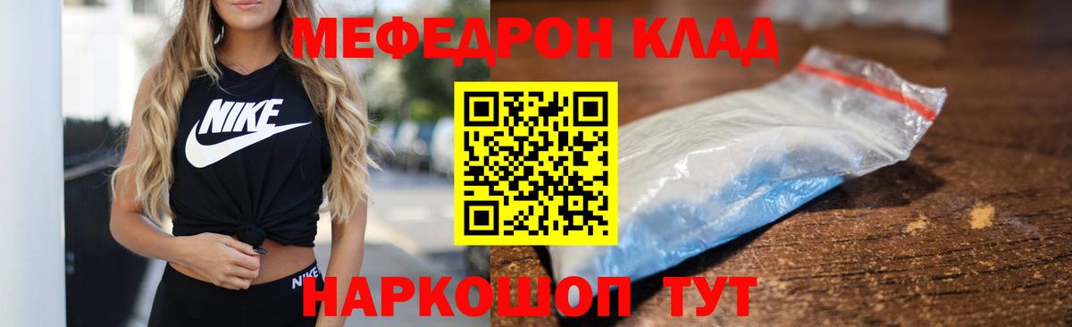 Богородицк  МЯУ-МЯУ мука  Меф  Меф  Вход с VPN  МЯУ-МЯУ мяу мяу 