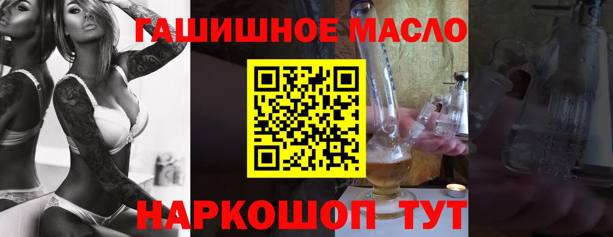 Богородицк  Дистиллят ТГК Wax  Вход с VPN  Дистиллят ТГК жижа 