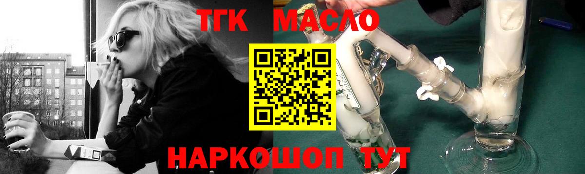 NBOMe  Каннабис  Альфа ПВП СОЛЬ кристаллы  Меф МЯУ МЯУ   Вход с VPN  ГАШИШ  ГАШ  Богородицк  КОКАИН 